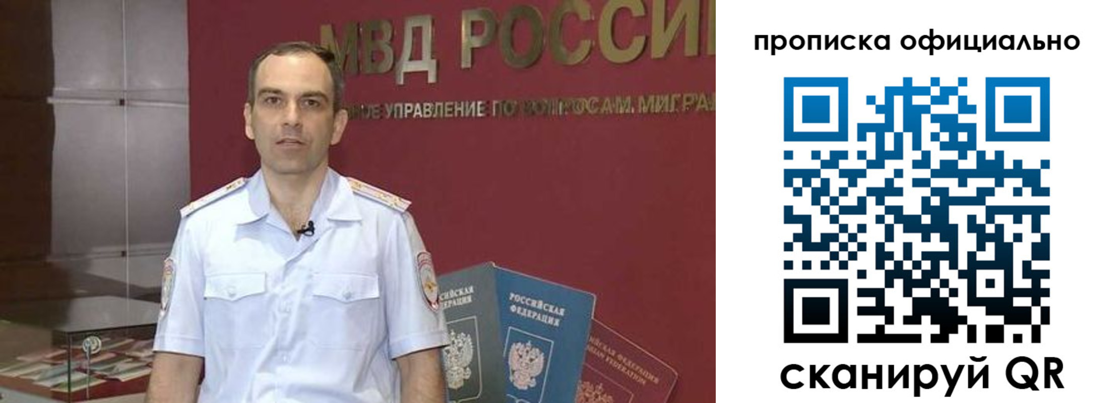 временная регистрация купить в Боброве