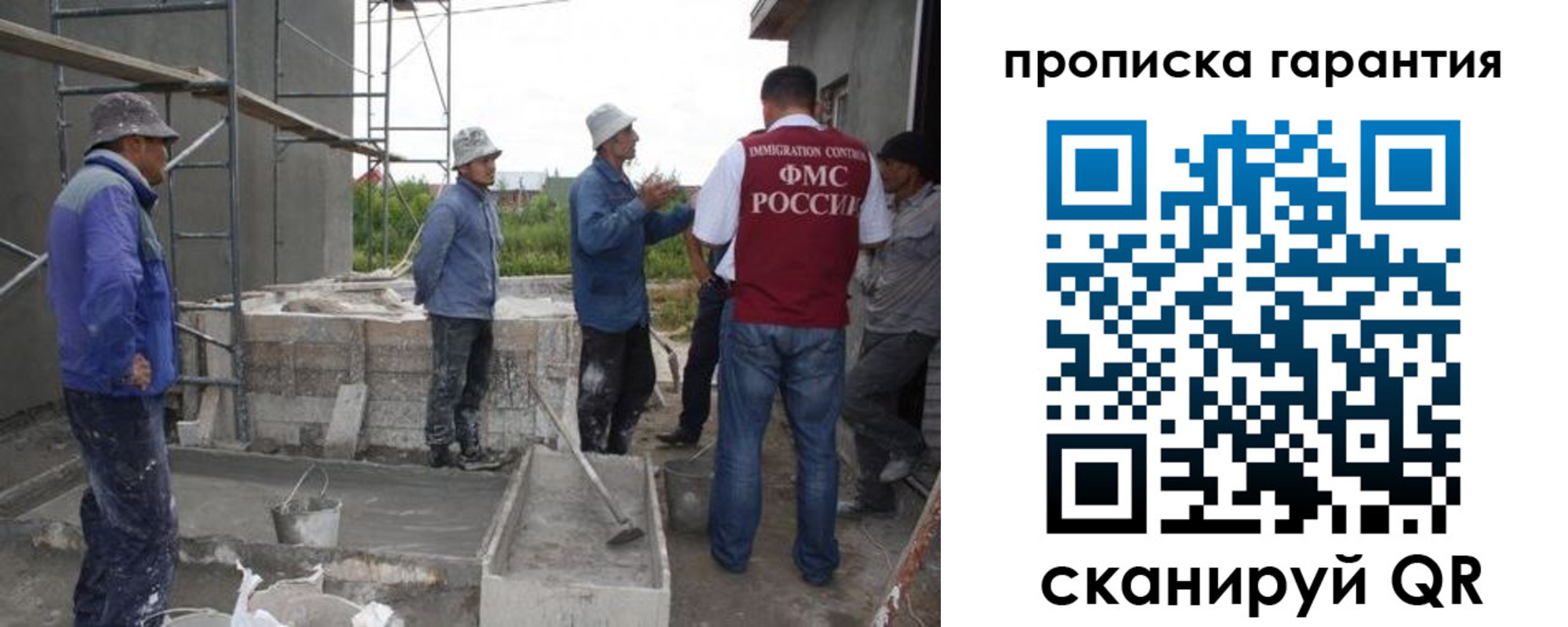 прописка гарантия в Боброве
