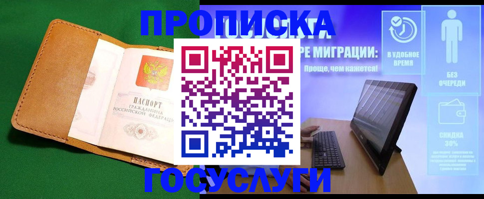 регистрация для школы в Боброве